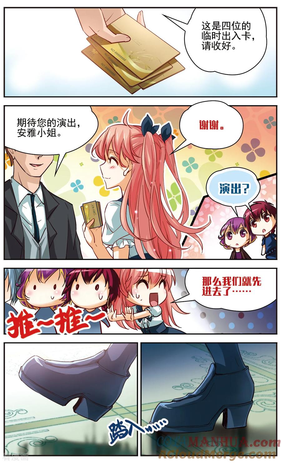 第23话顺利潜入！-谜之魔盒-美国之旅-金鱼（第4张）