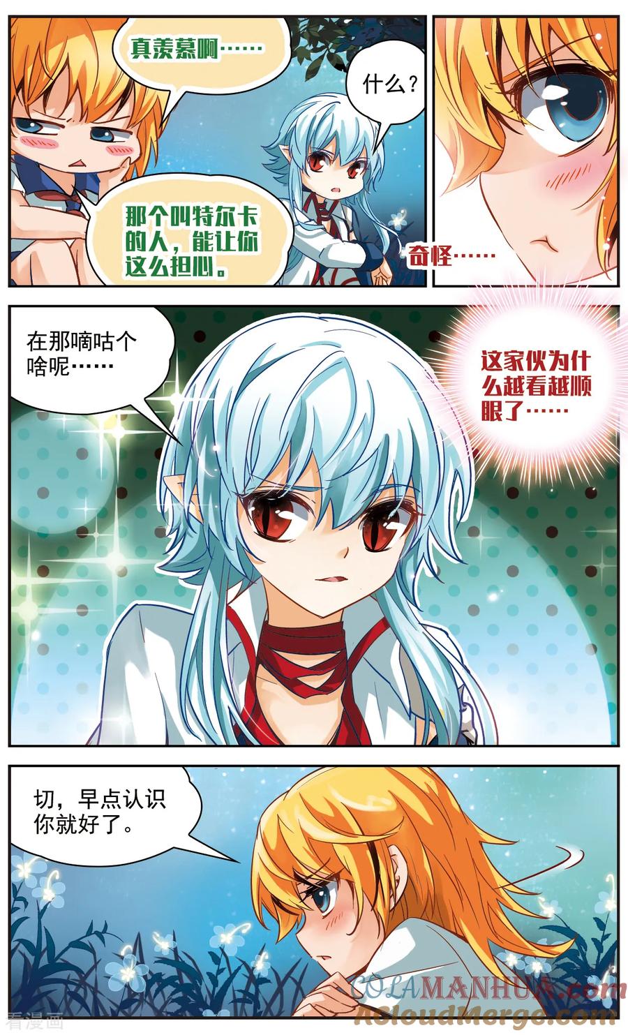 第25话心灵的颜色-谜之魔盒-美国之旅-金鱼（第2张）