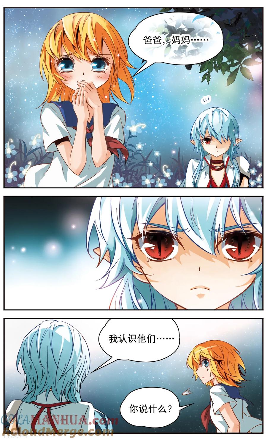 第25话心灵的颜色-谜之魔盒-美国之旅-金鱼（第4张）