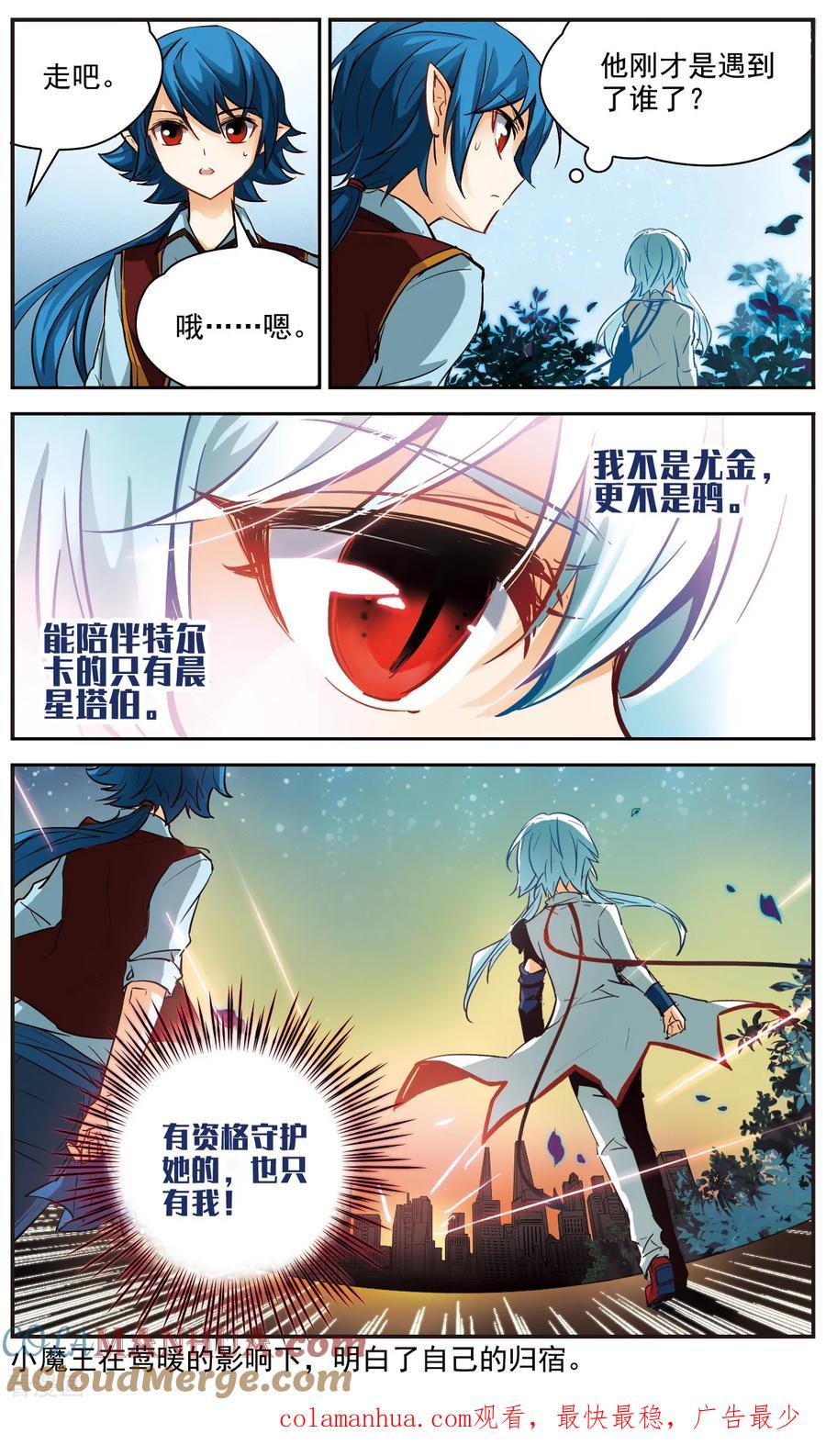 第25话心灵的颜色-谜之魔盒-美国之旅-金鱼（第11张）