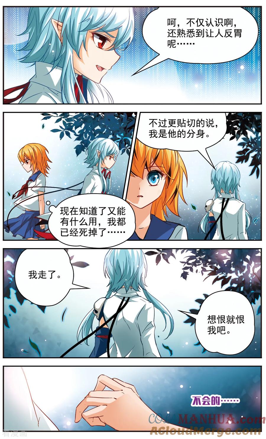 第25话心灵的颜色-谜之魔盒-美国之旅-金鱼（第6张）