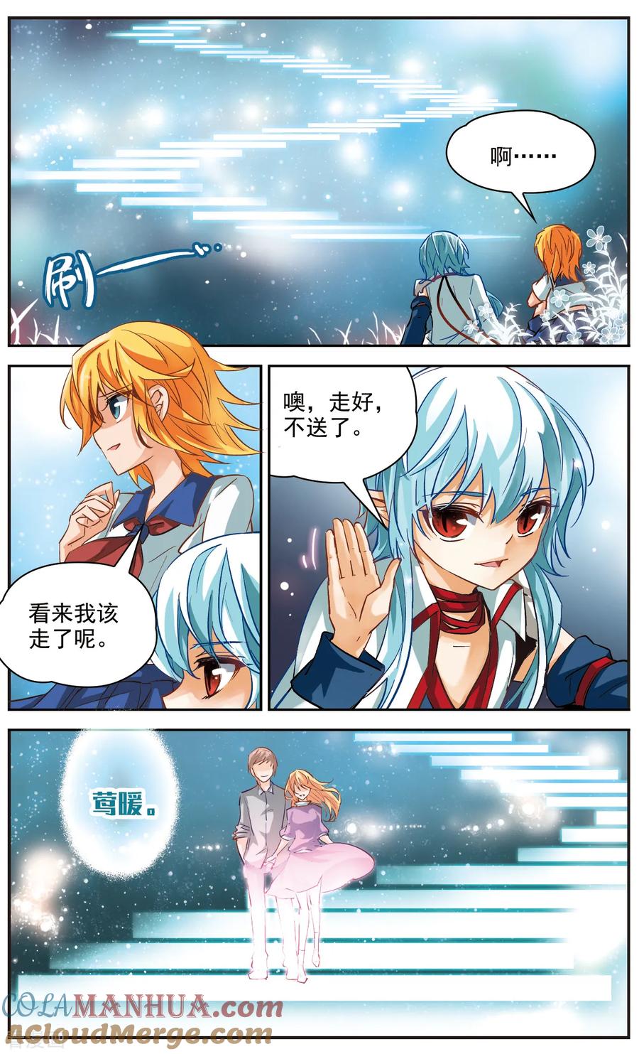 第25话心灵的颜色-谜之魔盒-美国之旅-金鱼（第3张）