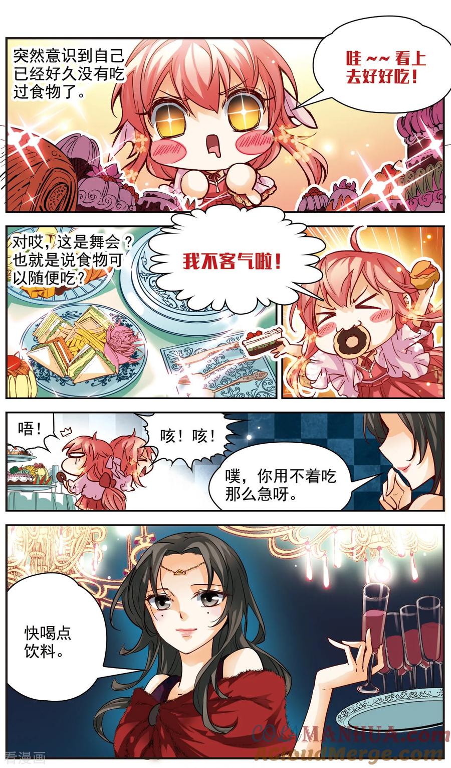 第27话想拥有你的一切-谜之魔盒-美国之旅-金鱼（第9张）