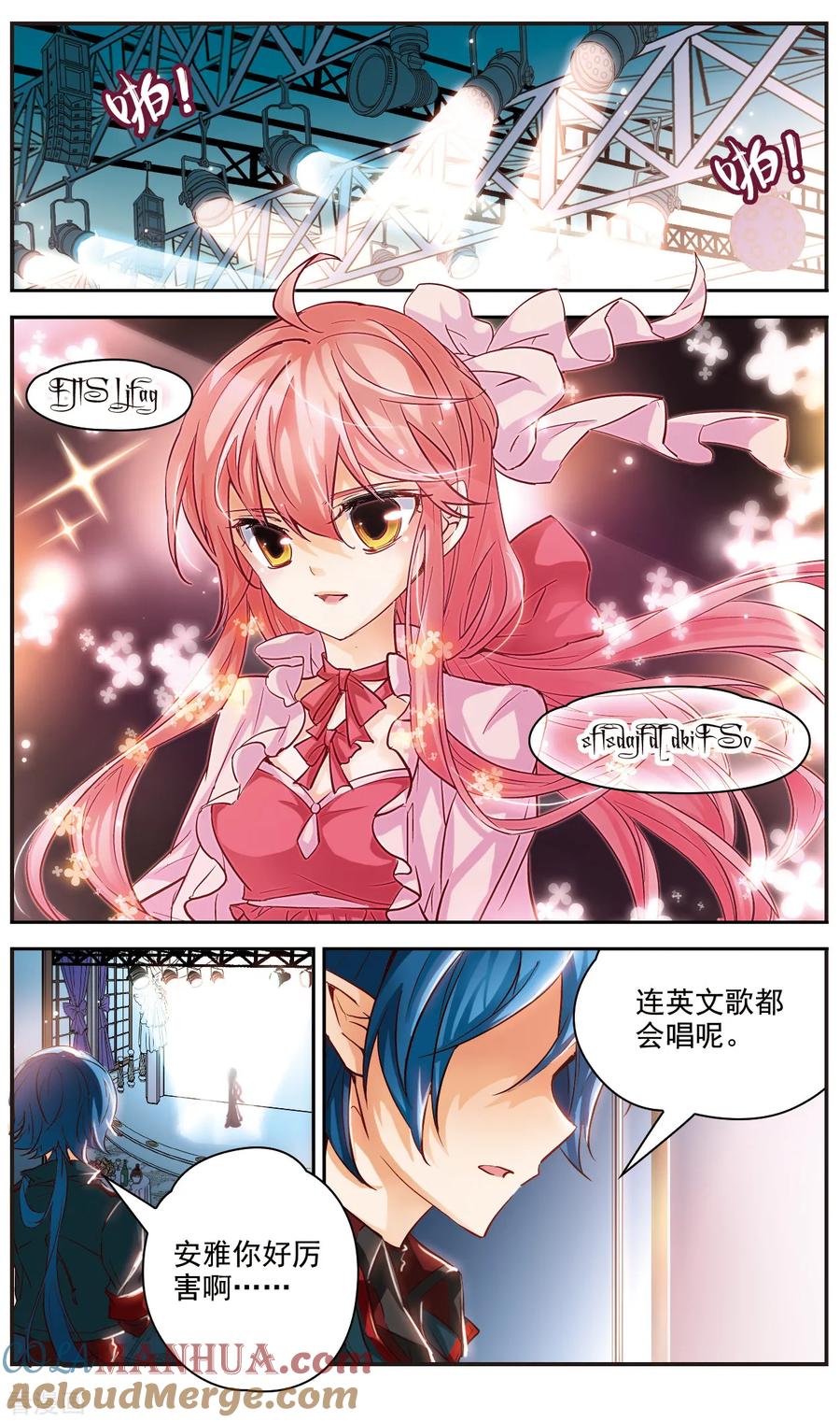 第27话想拥有你的一切-谜之魔盒-美国之旅-金鱼（第5张）