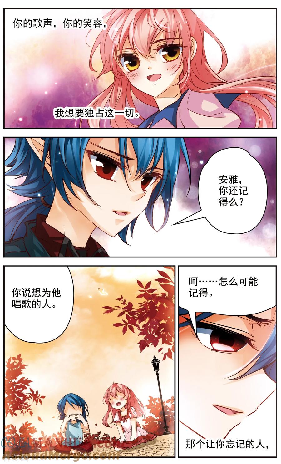 第27话想拥有你的一切-谜之魔盒-美国之旅-金鱼（第7张）