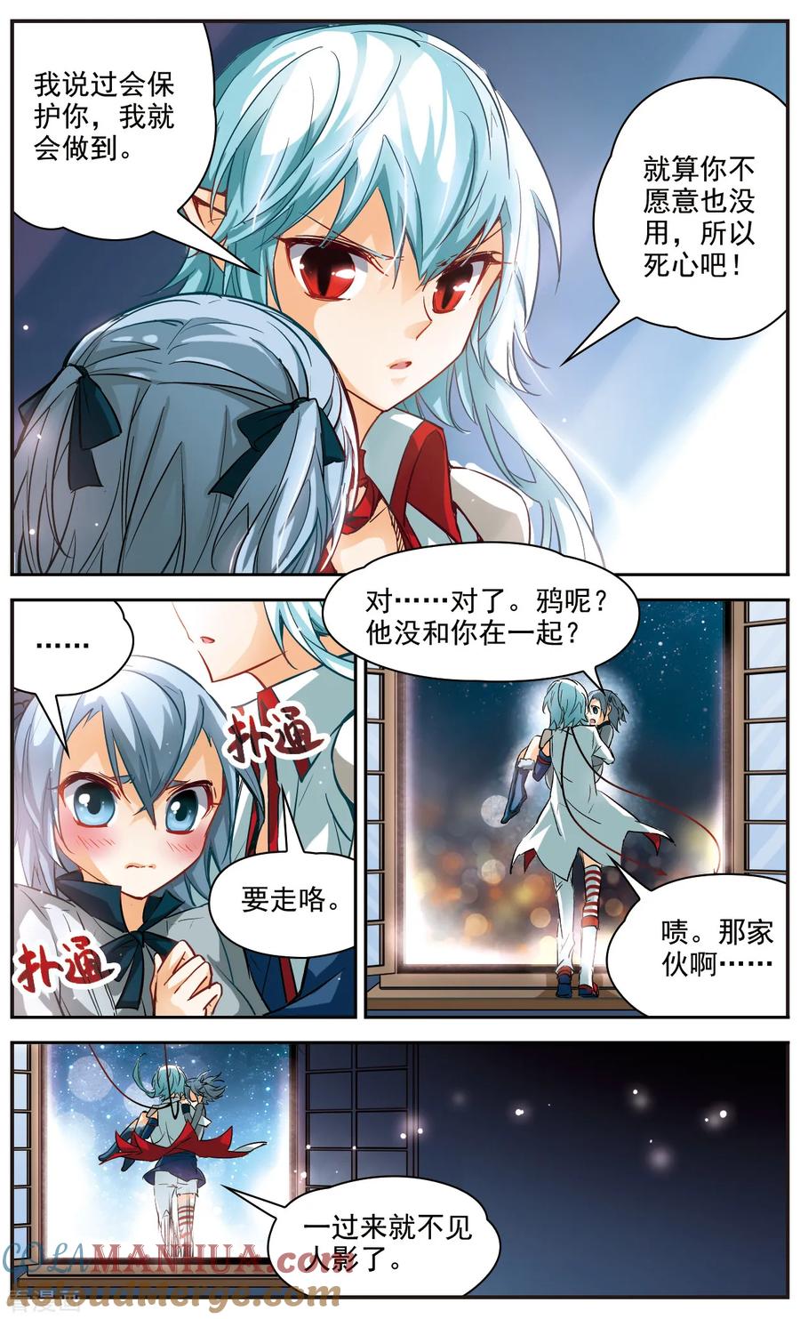 第27话想拥有你的一切-谜之魔盒-美国之旅-金鱼（第4张）