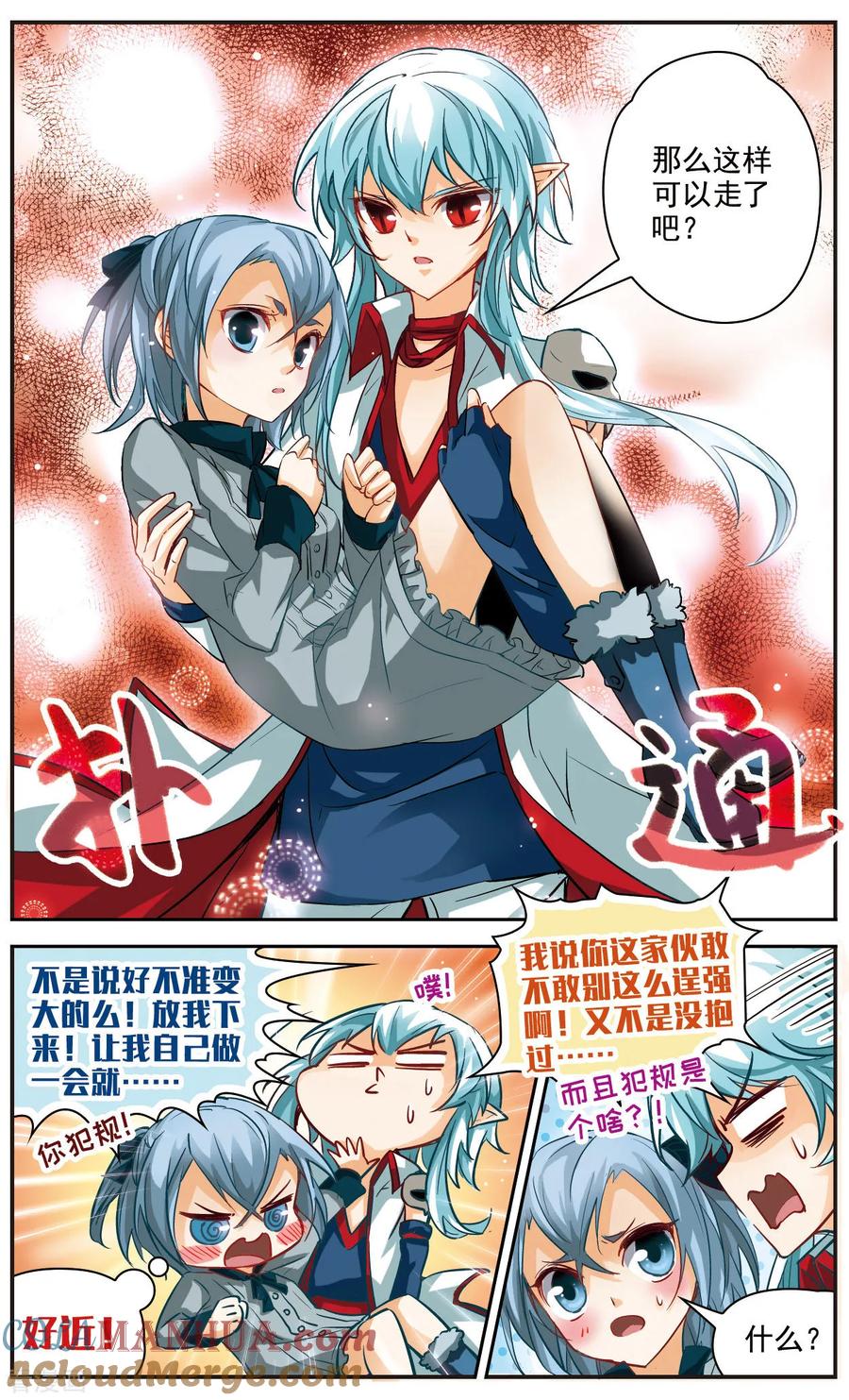 第27话想拥有你的一切-谜之魔盒-美国之旅-金鱼（第3张）