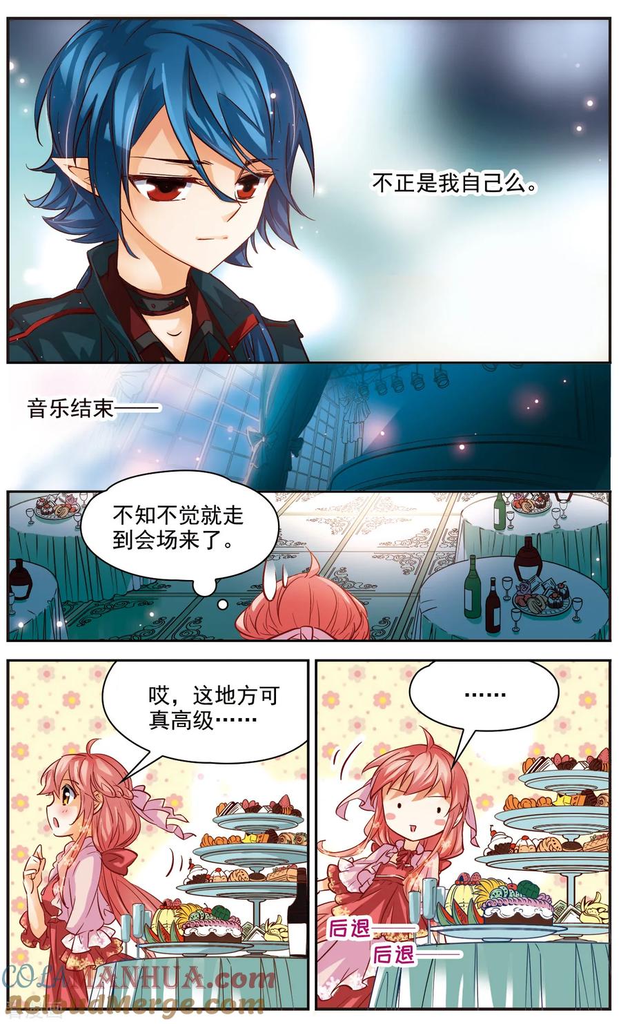 第27话想拥有你的一切-谜之魔盒-美国之旅-金鱼（第8张）