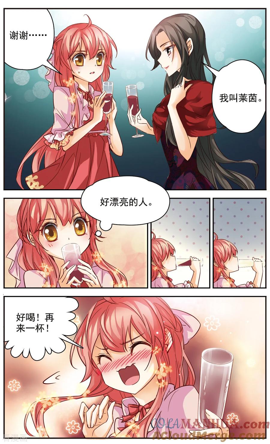 第27话想拥有你的一切-谜之魔盒-美国之旅-金鱼（第10张）