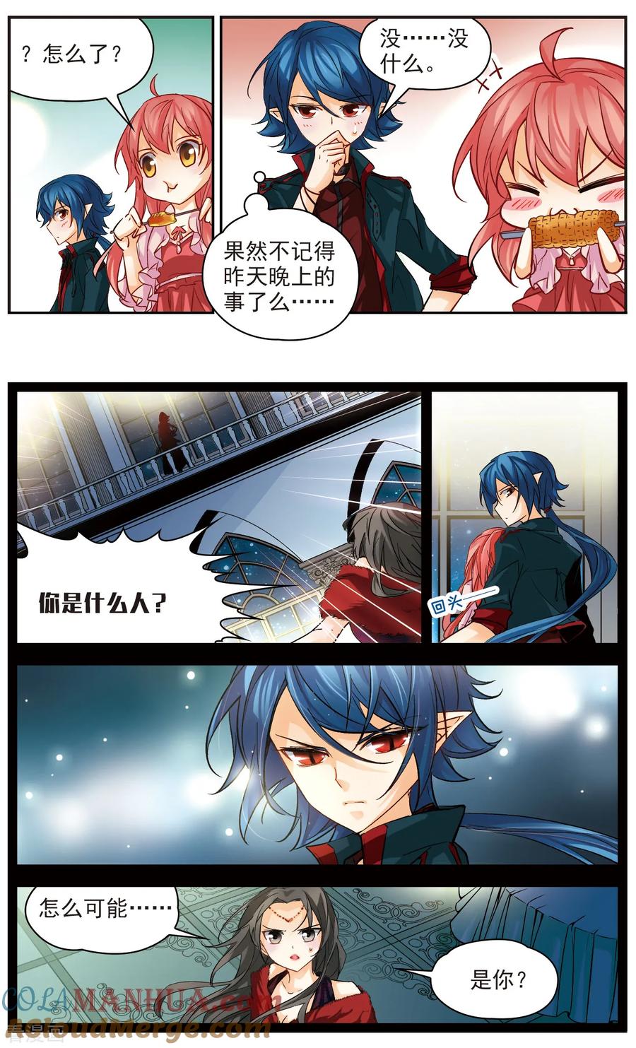 第28话酒后真言-谜之魔盒-美国之旅-金鱼（第6张）