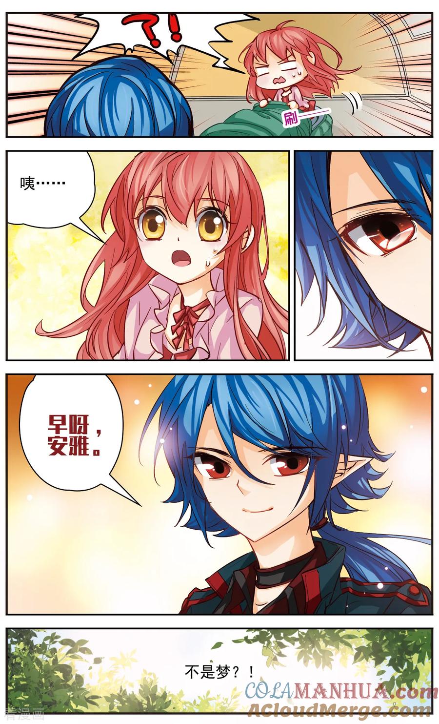 第28话酒后真言-谜之魔盒-美国之旅-金鱼（第4张）