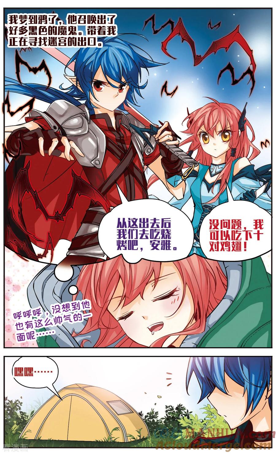 第28话酒后真言-谜之魔盒-美国之旅-金鱼（第2张）