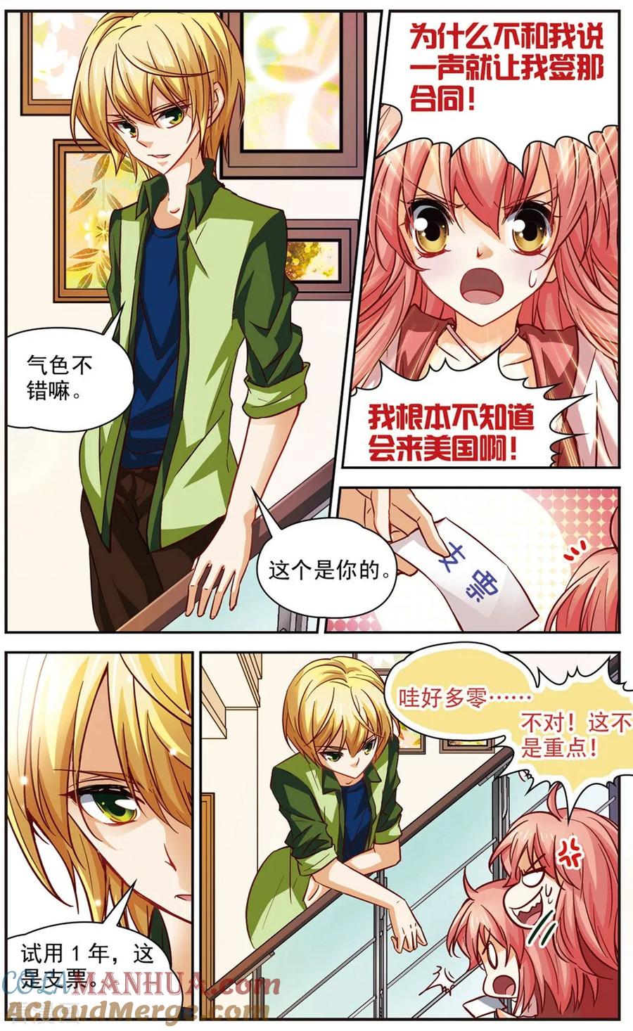 第2话安雅的房间-谜之魔盒-美国之旅-金鱼（第3张）