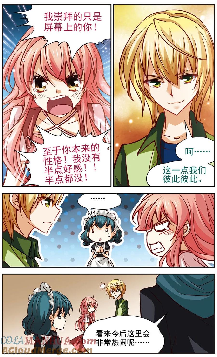 第2话安雅的房间-谜之魔盒-美国之旅-金鱼（第8张）