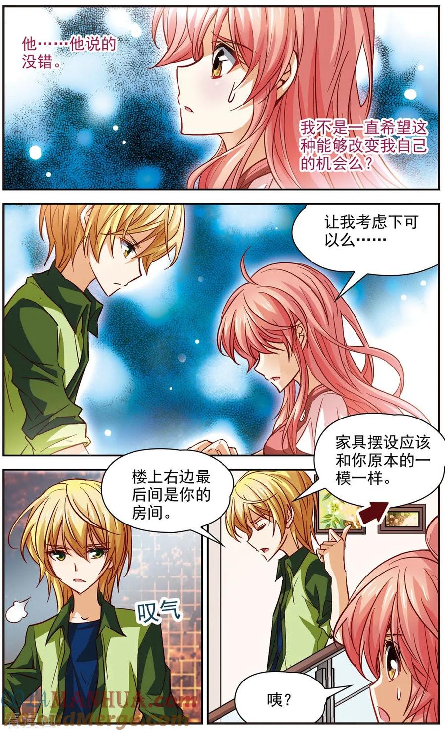 第2话安雅的房间-谜之魔盒-美国之旅-金鱼（第5张）