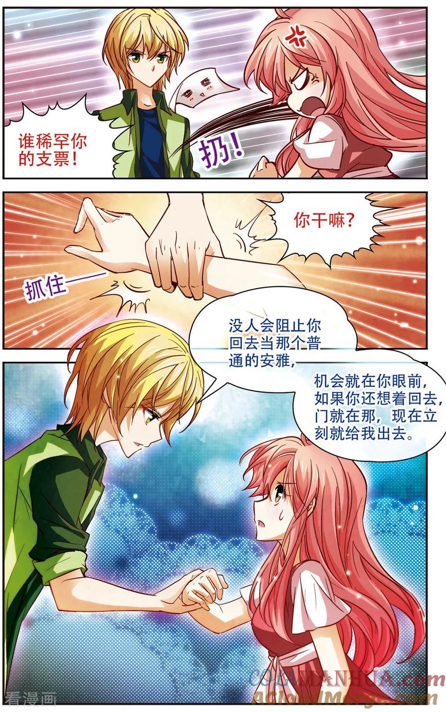 第2话安雅的房间-谜之魔盒-美国之旅-金鱼（第4张）