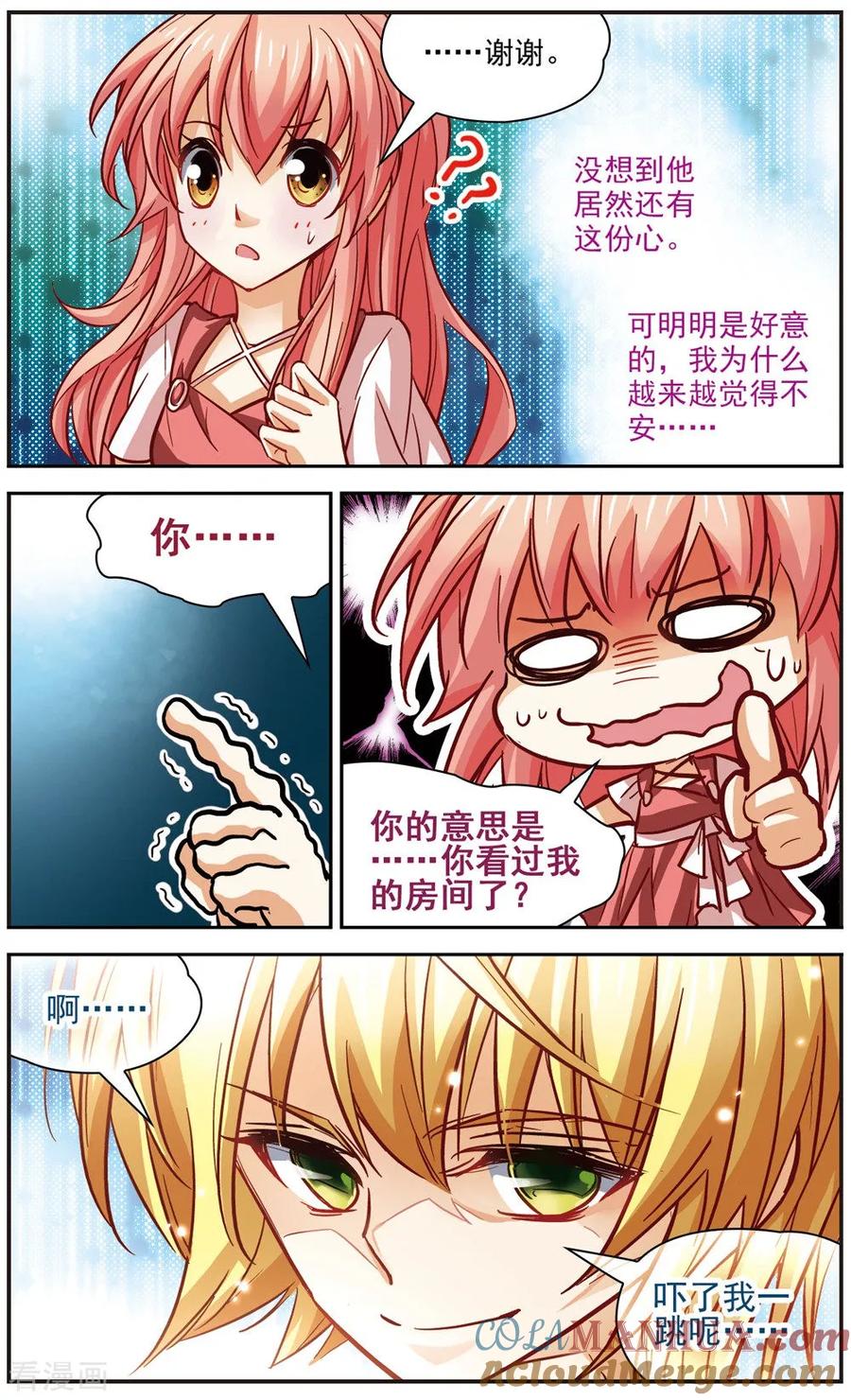 第2话安雅的房间-谜之魔盒-美国之旅-金鱼（第6张）