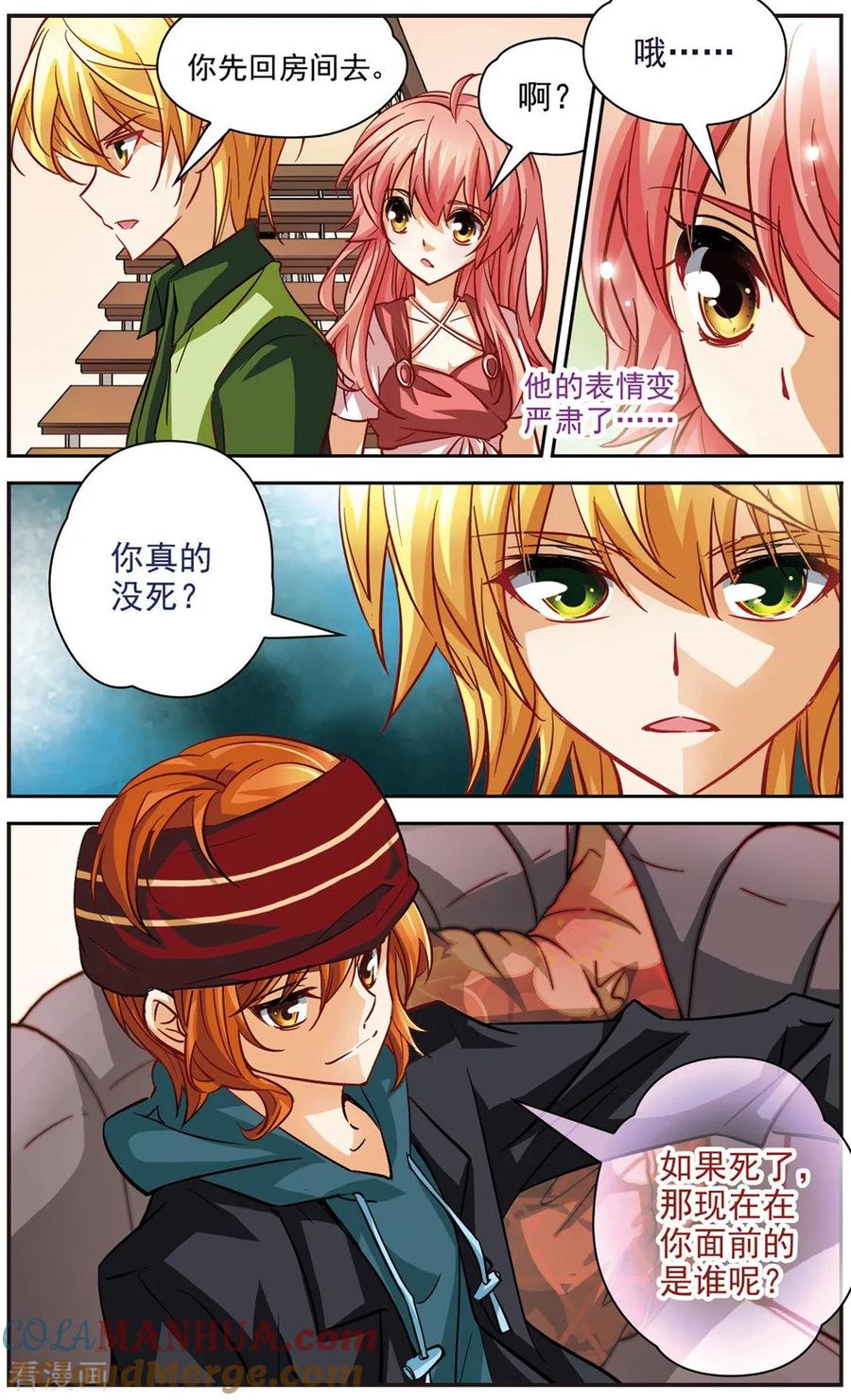 第2话安雅的房间-谜之魔盒-美国之旅-金鱼（第10张）