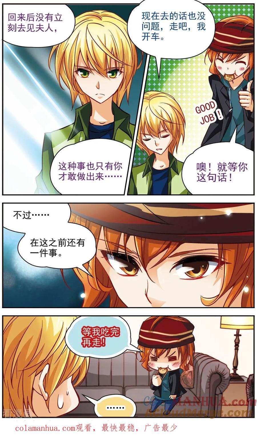 第2话安雅的房间-谜之魔盒-美国之旅-金鱼（第12张）