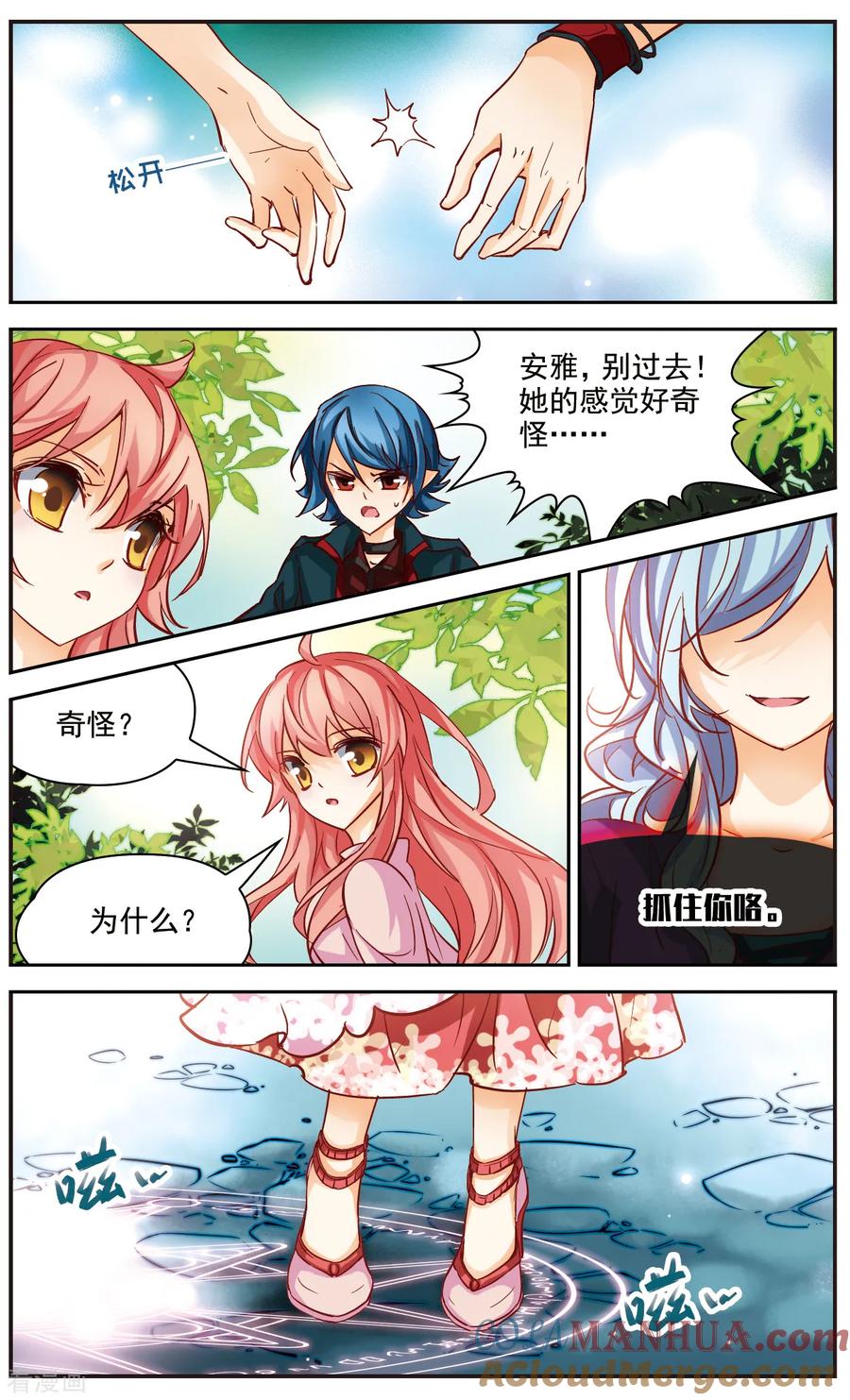 第29话被你握住的双手-谜之魔盒-美国之旅-金鱼（第10张）