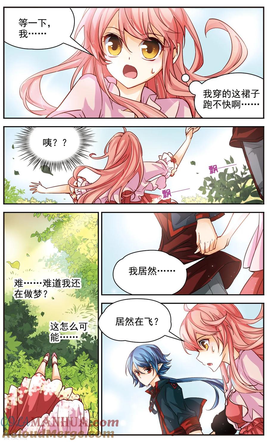 第29话被你握住的双手-谜之魔盒-美国之旅-金鱼（第3张）