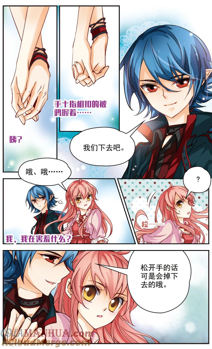 第29话被你握住的双手-谜之魔盒-美国之旅-金鱼（第6张）