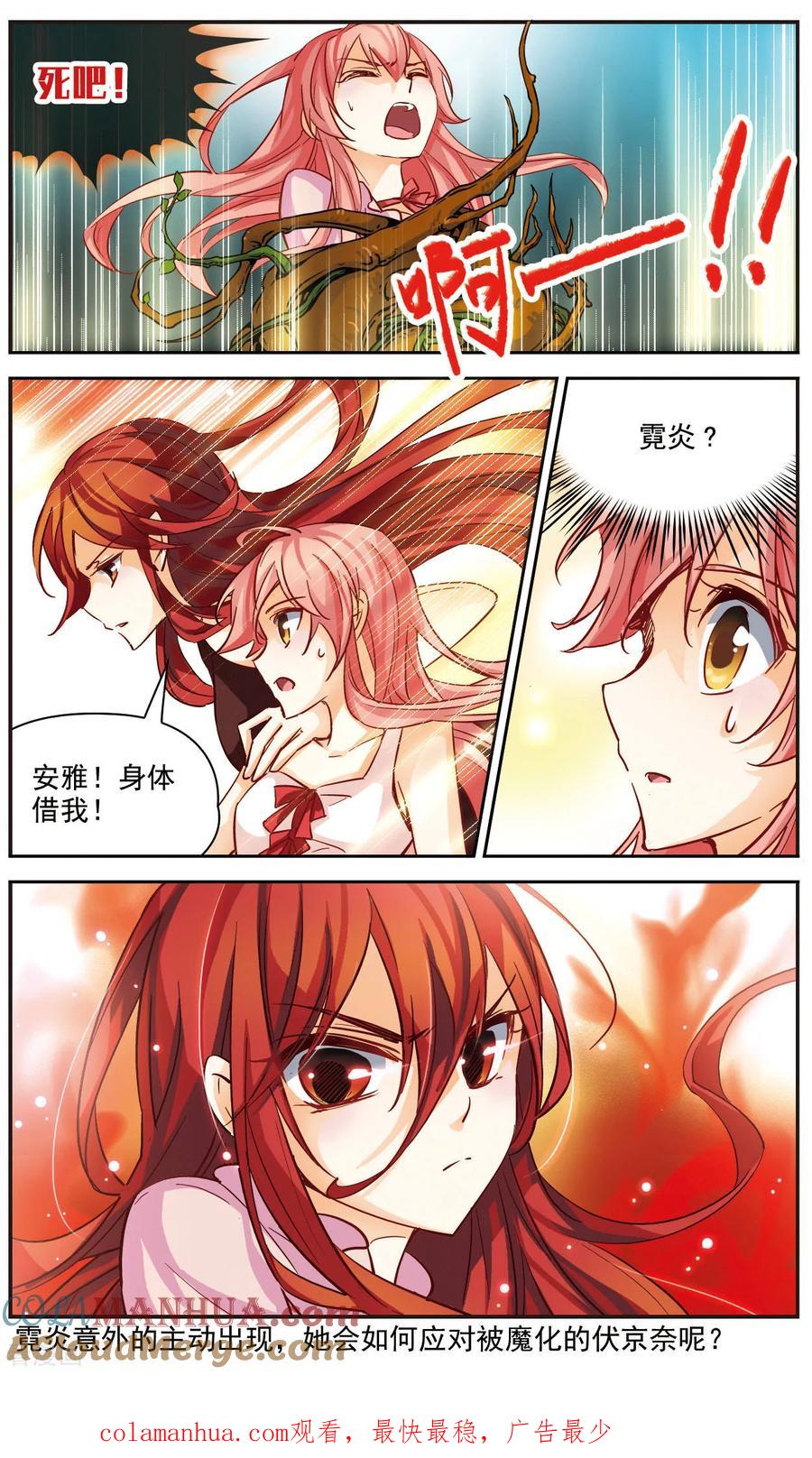 第29话被你握住的双手-谜之魔盒-美国之旅-金鱼（第12张）