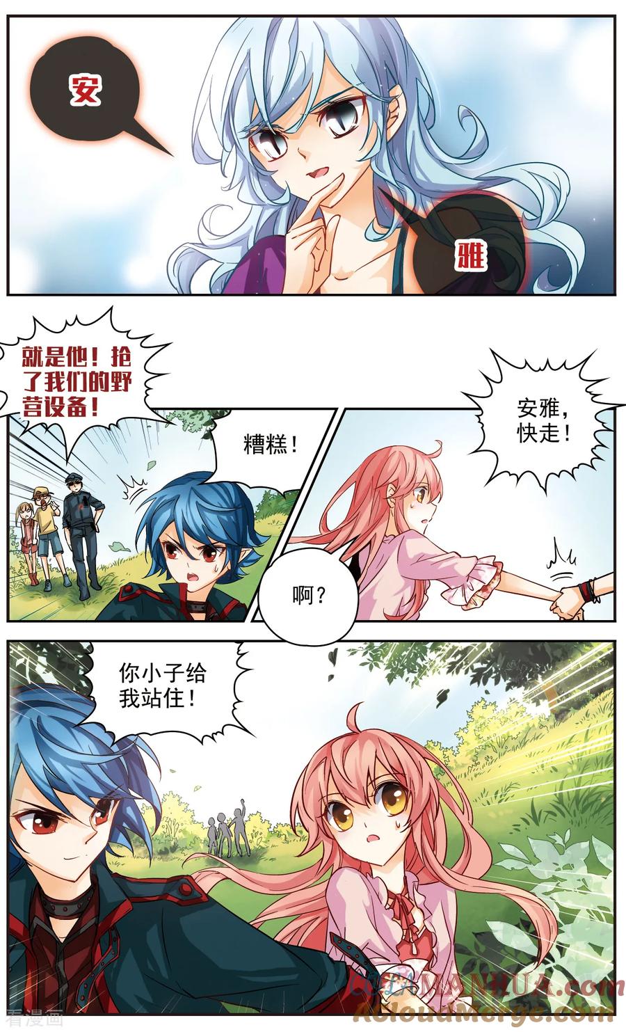 第29话被你握住的双手-谜之魔盒-美国之旅-金鱼（第2张）