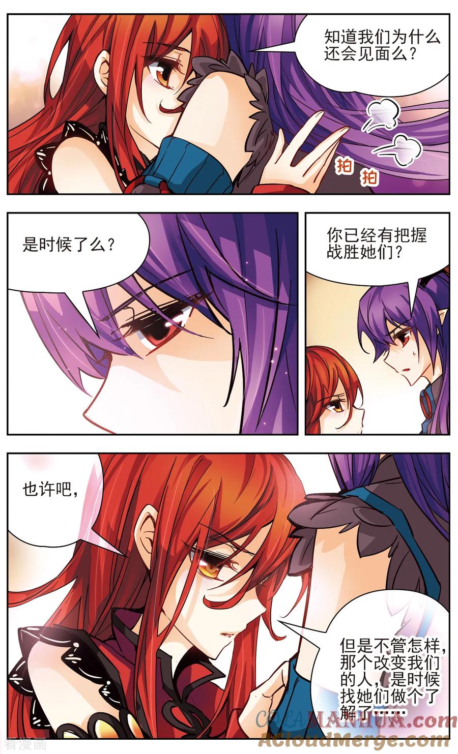 第30话魔王尤金-谜之魔盒-美国之旅-金鱼（第6张）