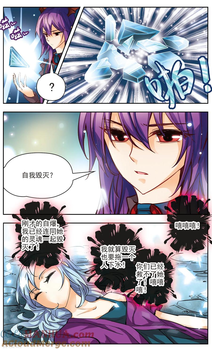 第30话魔王尤金-谜之魔盒-美国之旅-金鱼（第11张）