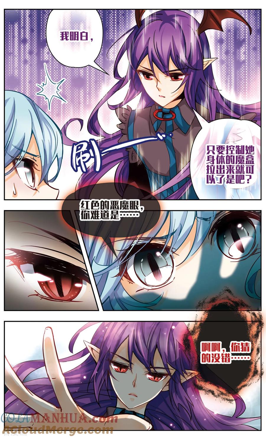 第30话魔王尤金-谜之魔盒-美国之旅-金鱼（第8张）