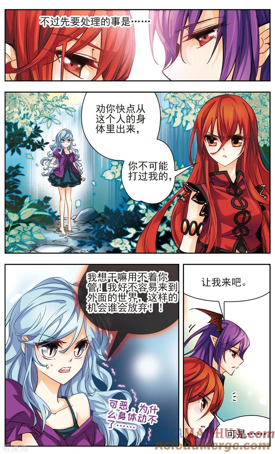 第30话魔王尤金-谜之魔盒-美国之旅-金鱼（第7张）