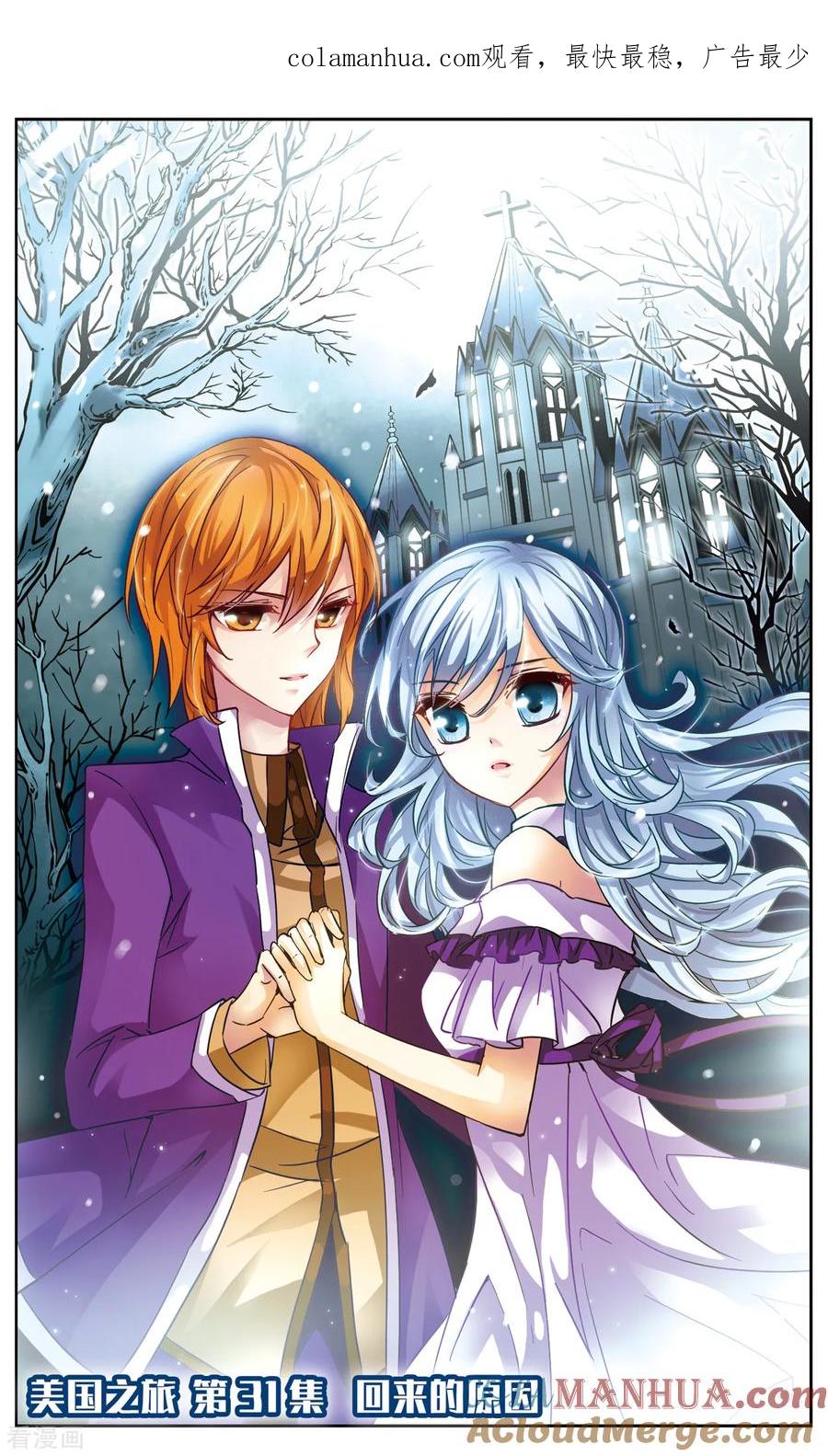 第31话回来的原因-谜之魔盒-美国之旅-金鱼（第1张）