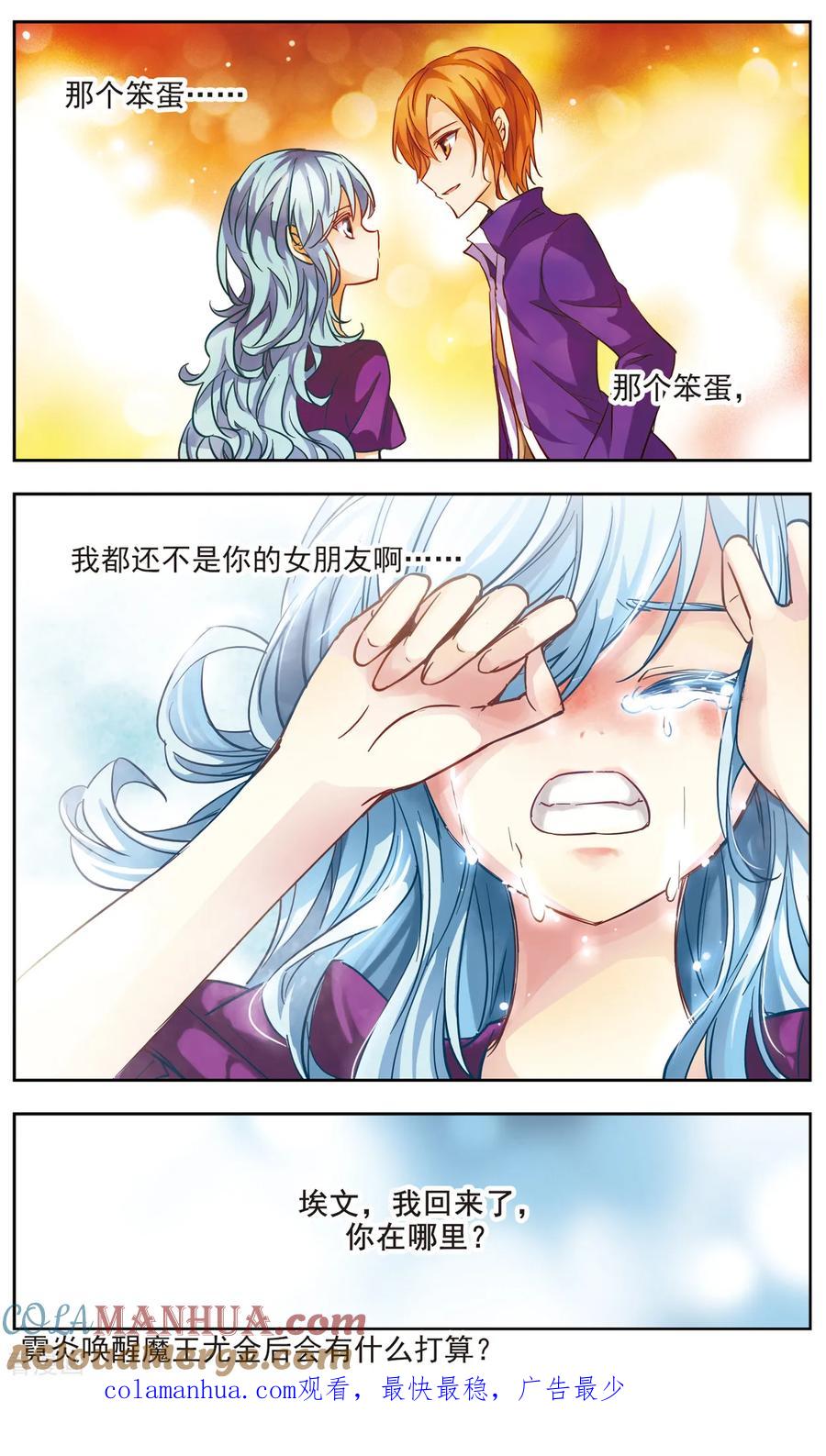 第31话回来的原因-谜之魔盒-美国之旅-金鱼（第12张）