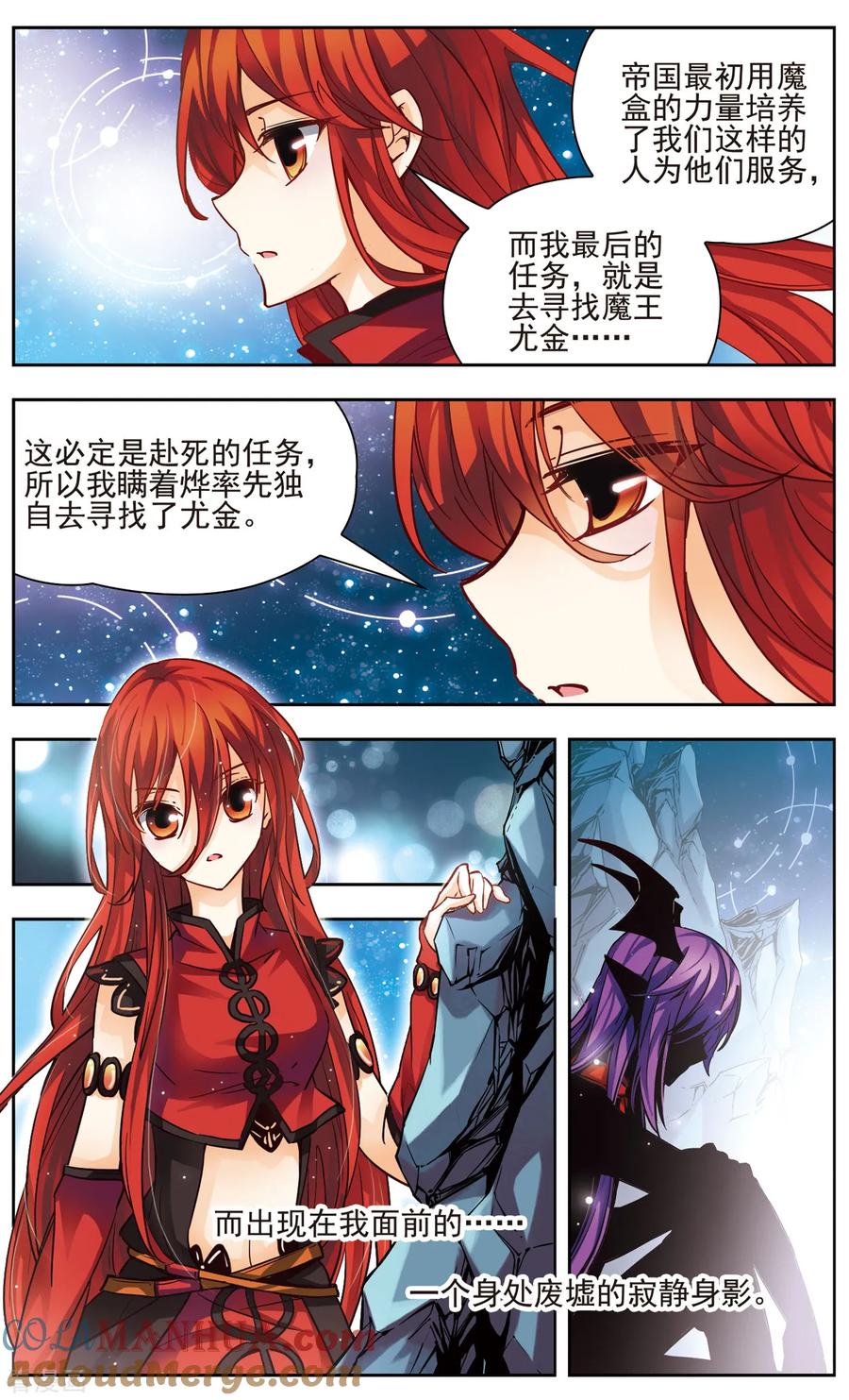 第32话所谓魔王-谜之魔盒-美国之旅-金鱼（第2张）