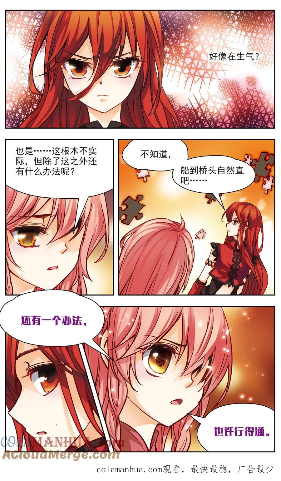 第32话所谓魔王-谜之魔盒-美国之旅-金鱼（第12张）