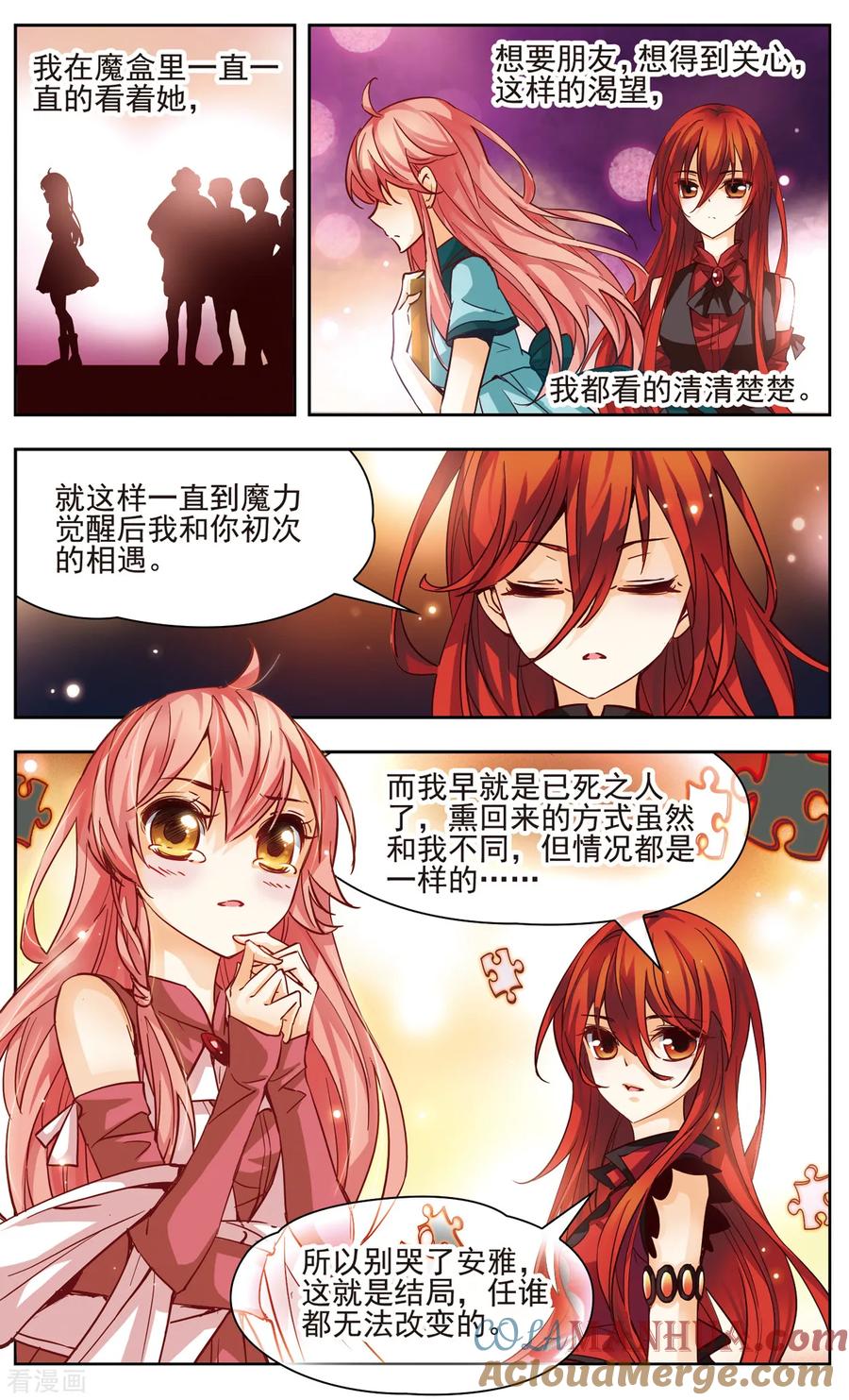 第32话所谓魔王-谜之魔盒-美国之旅-金鱼（第8张）