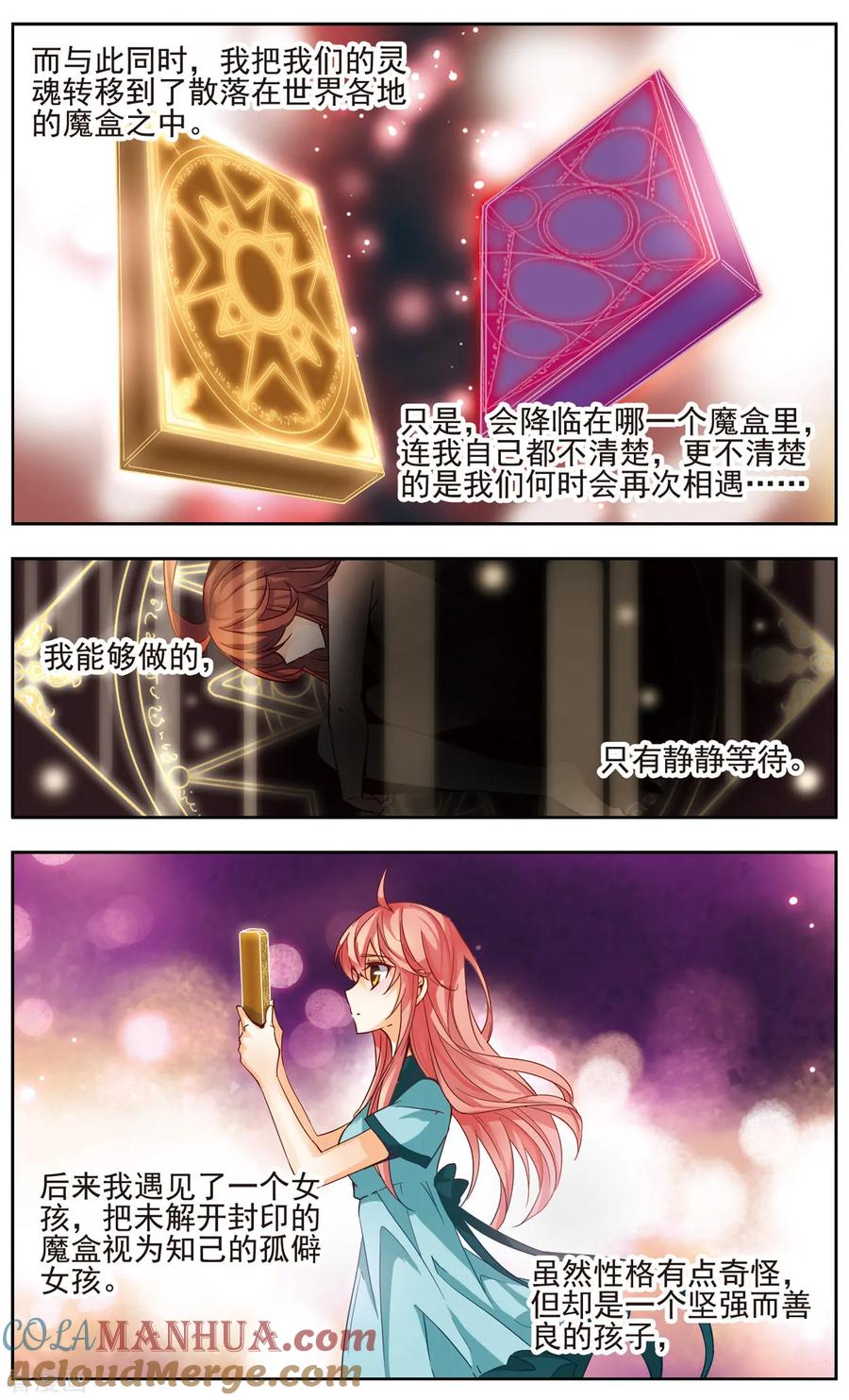 第32话所谓魔王-谜之魔盒-美国之旅-金鱼（第7张）