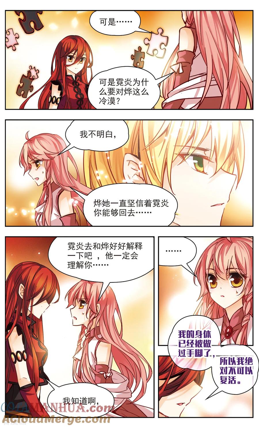 第32话所谓魔王-谜之魔盒-美国之旅-金鱼（第9张）