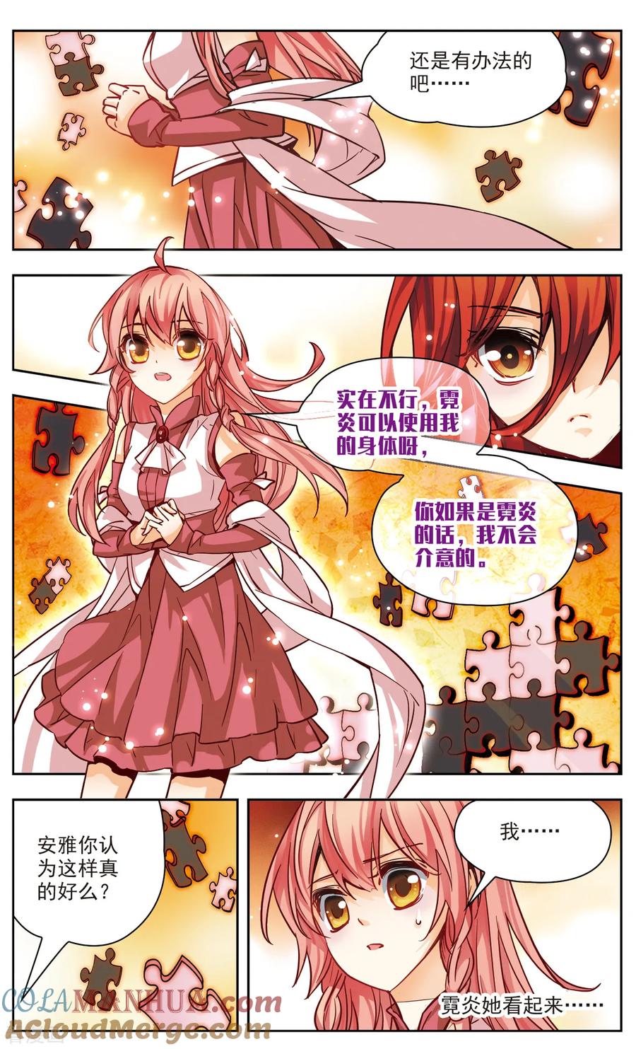 第32话所谓魔王-谜之魔盒-美国之旅-金鱼（第11张）