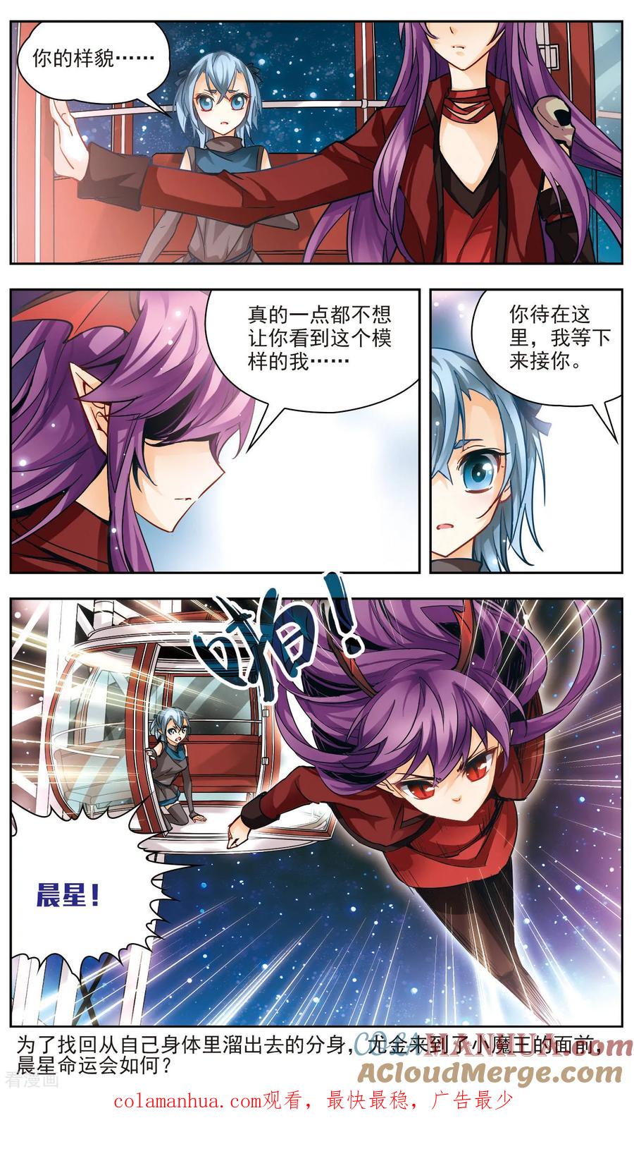 第33话约会-谜之魔盒-美国之旅-金鱼（第12张）