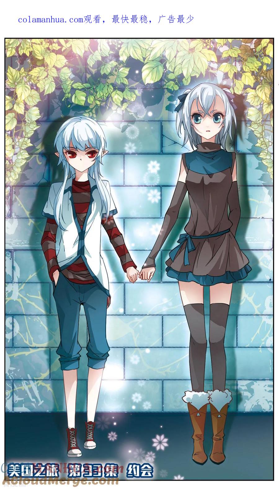 第33话约会-谜之魔盒-美国之旅-金鱼（第1张）