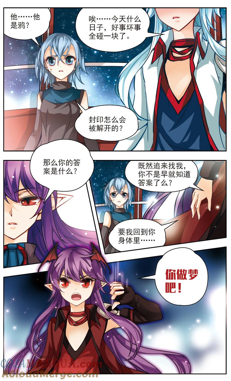 第33话约会-谜之魔盒-美国之旅-金鱼（第11张）