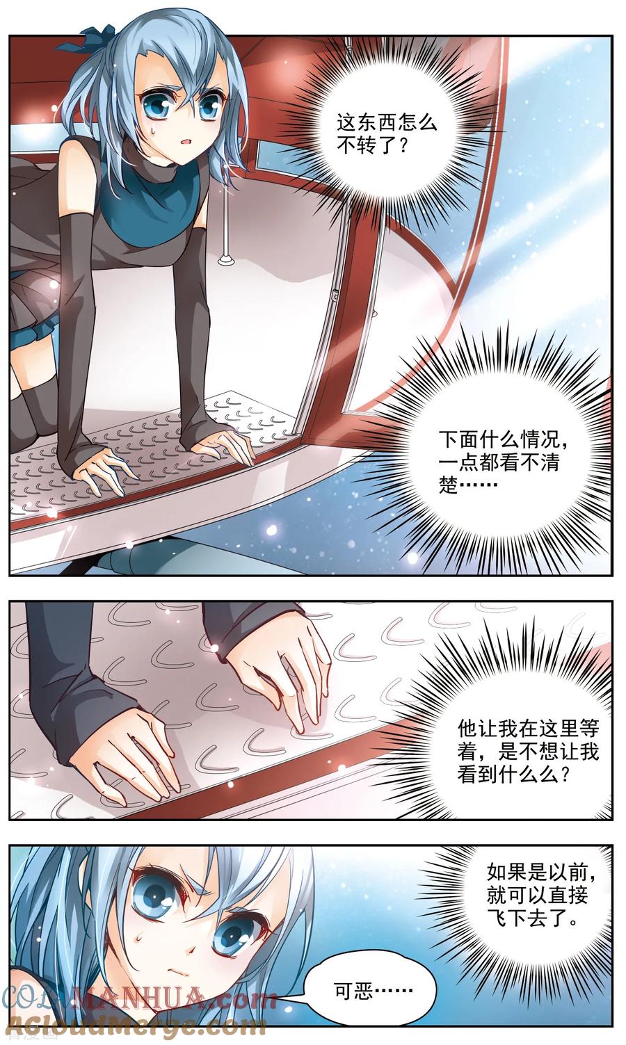 第34话晨星的决定-谜之魔盒-美国之旅-金鱼（第5张）