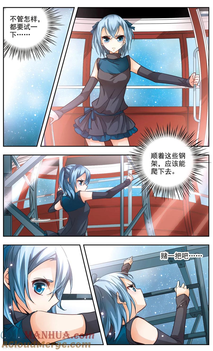 第34话晨星的决定-谜之魔盒-美国之旅-金鱼（第6张）