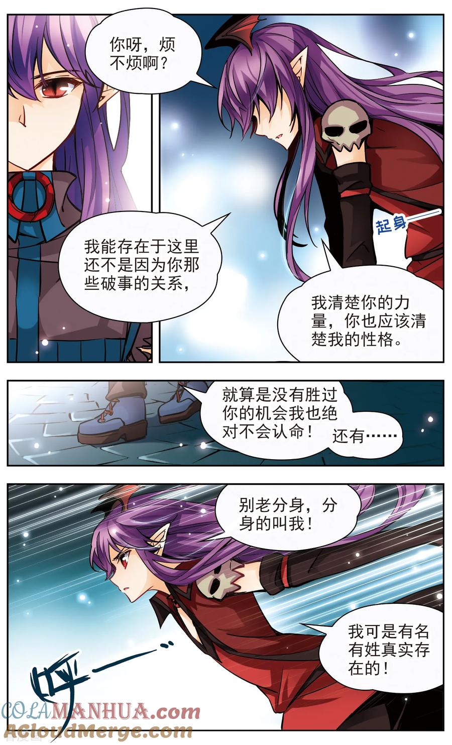 第34话晨星的决定-谜之魔盒-美国之旅-金鱼（第4张）
