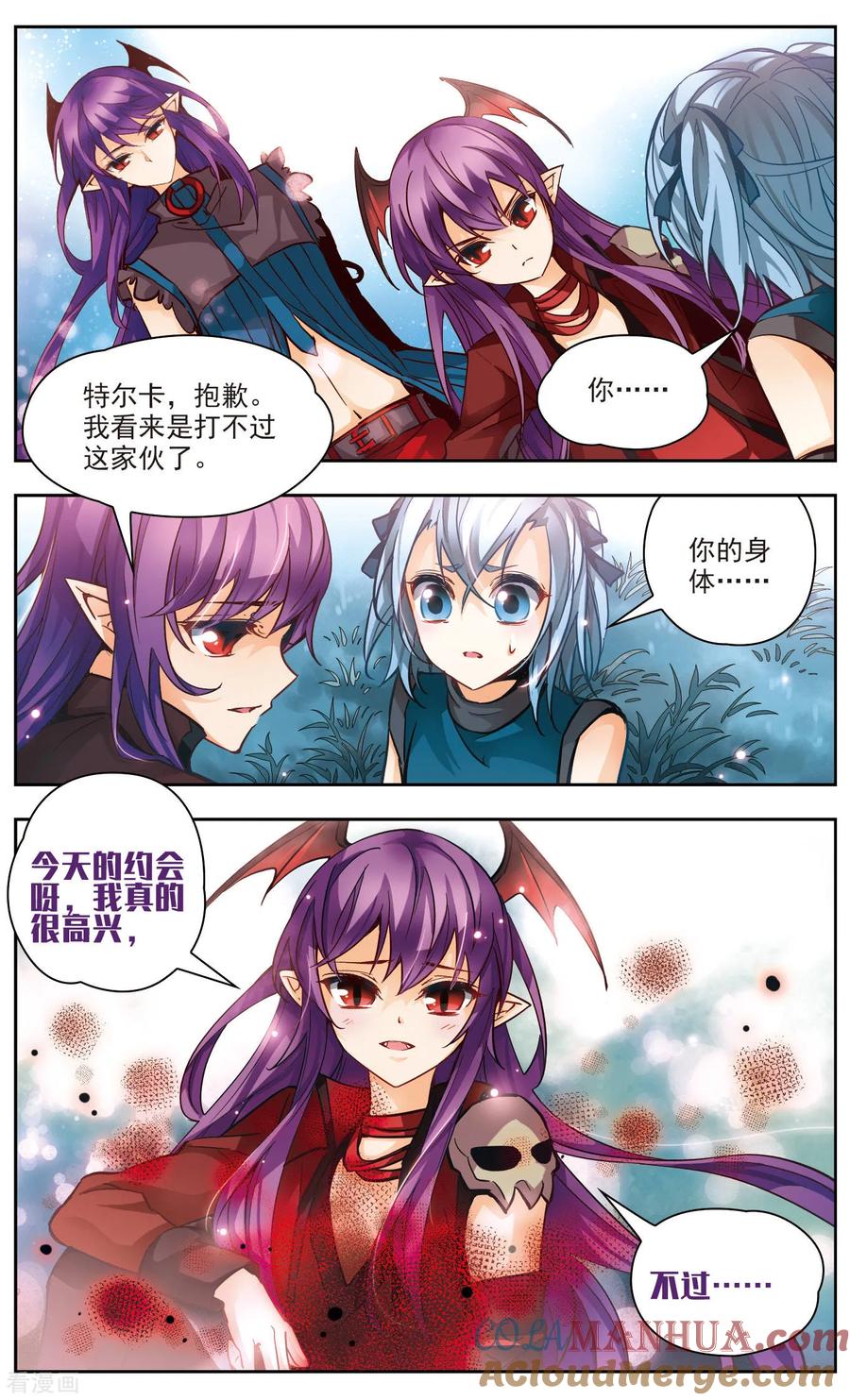第35话把他还给我-谜之魔盒-美国之旅-金鱼（第2张）