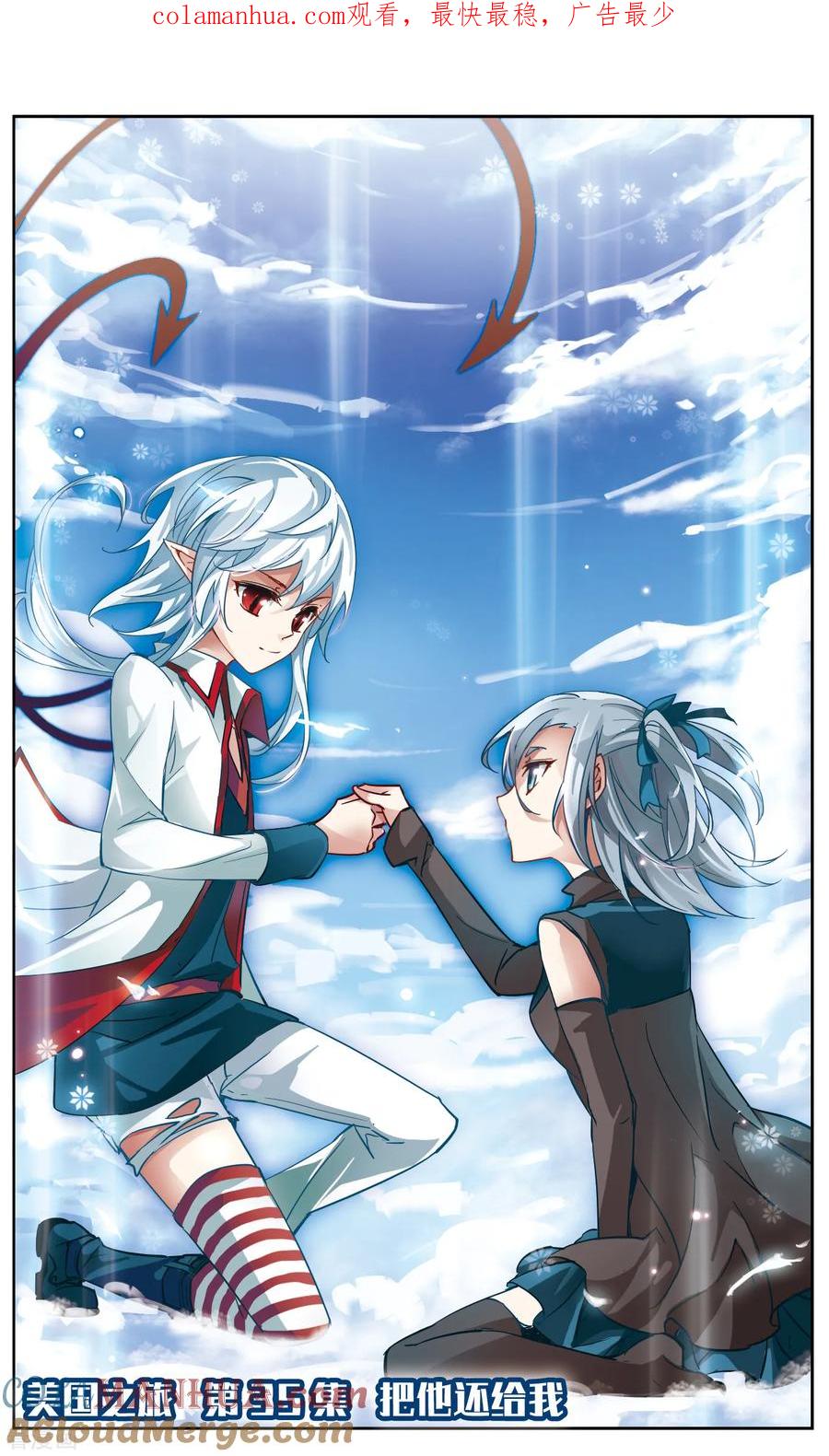 第35话把他还给我-谜之魔盒-美国之旅-金鱼（第1张）