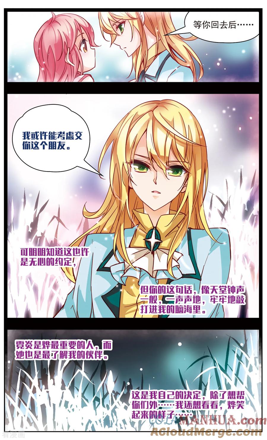 第36话秘密的演出-谜之魔盒-美国之旅-金鱼（第4张）