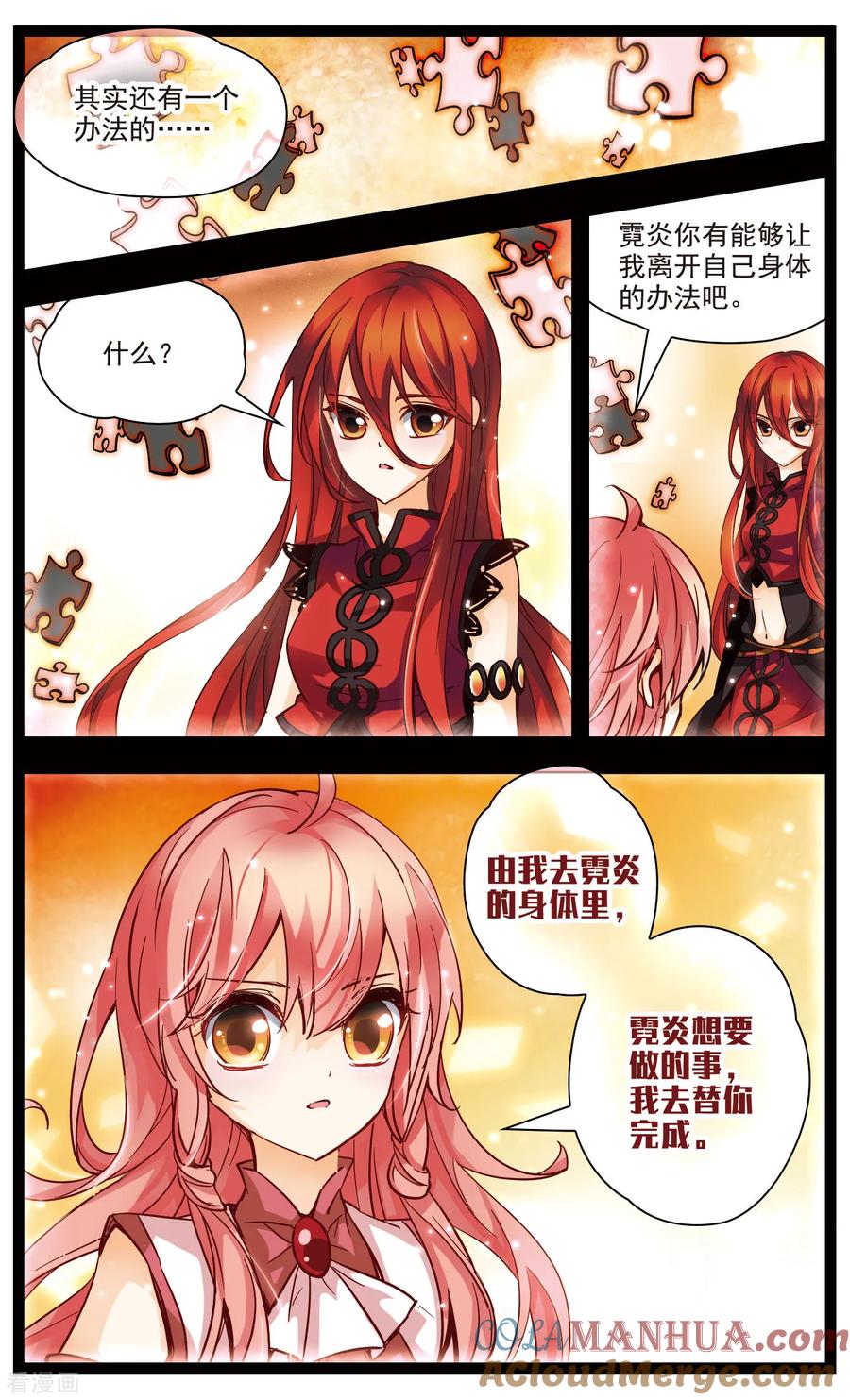 第36话秘密的演出-谜之魔盒-美国之旅-金鱼（第2张）